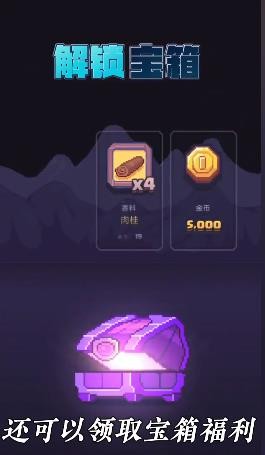 宝石消消看游戏3