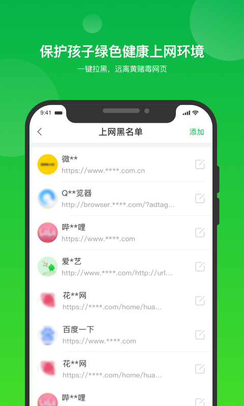 i自律app2