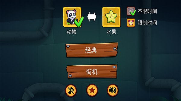 欢乐连线拼图游戏1