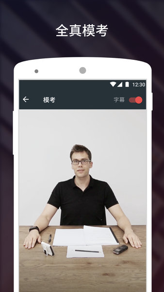 流利说雅思软件3