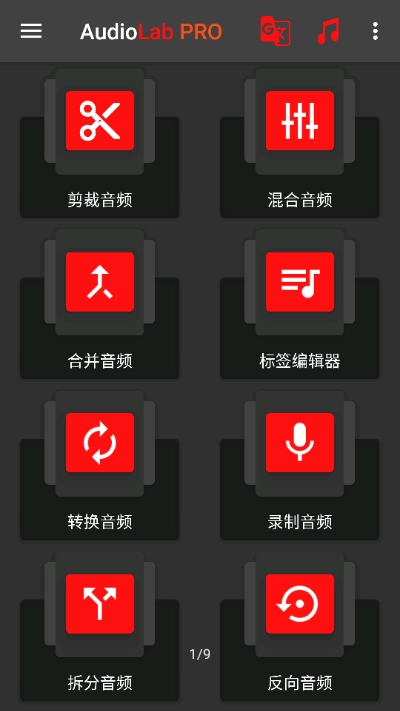 audiolab苹果官方最新版1