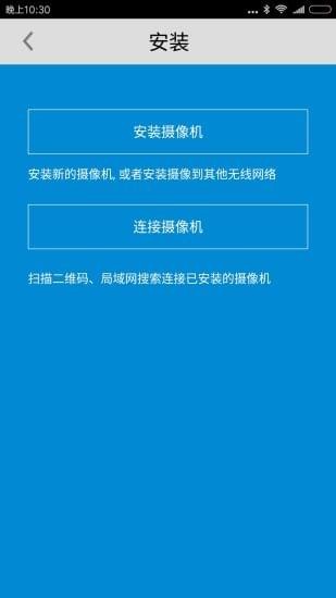 MHome安卓版2