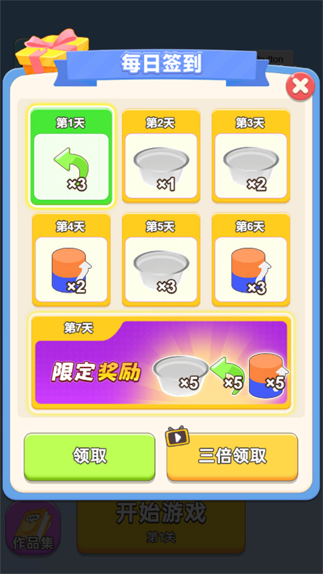 消消浪漫传说游戏2