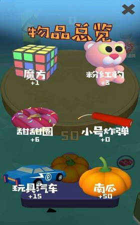 开心丢丢丢游戏2