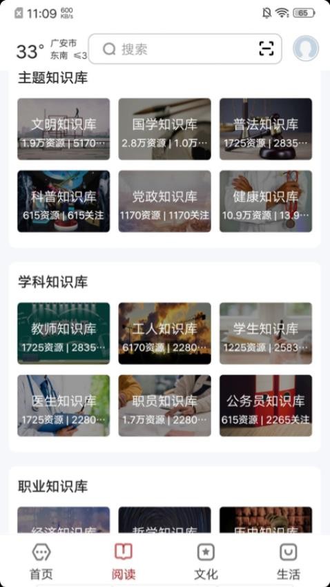 数字广安app1