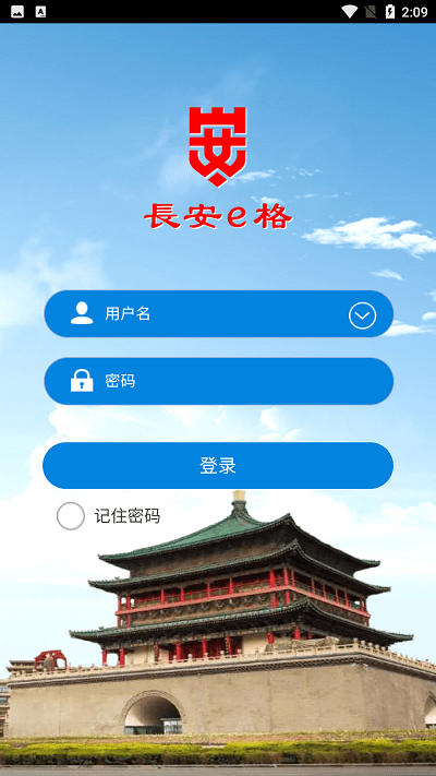 长安e格app2