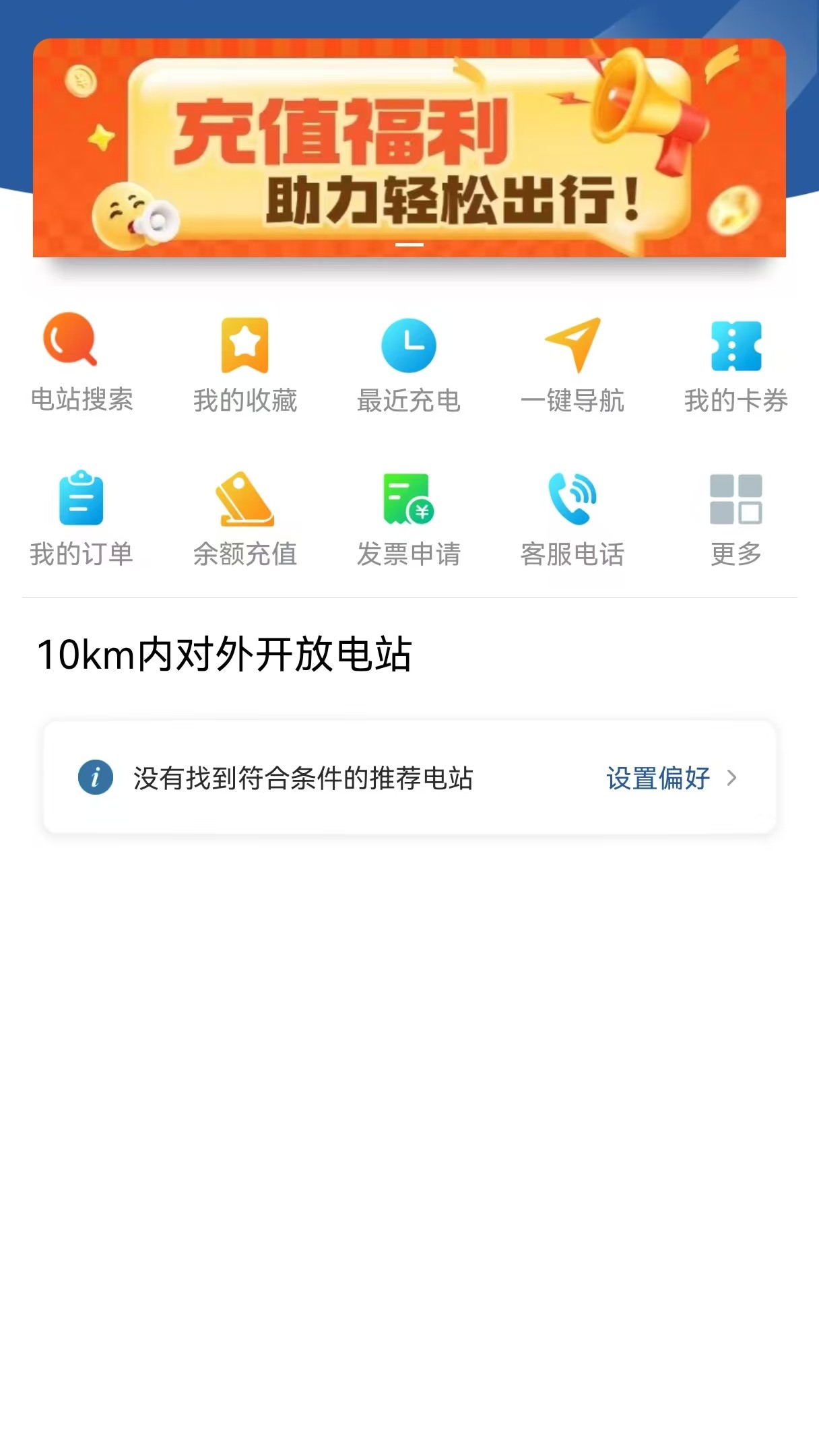 蜀道畅充app3
