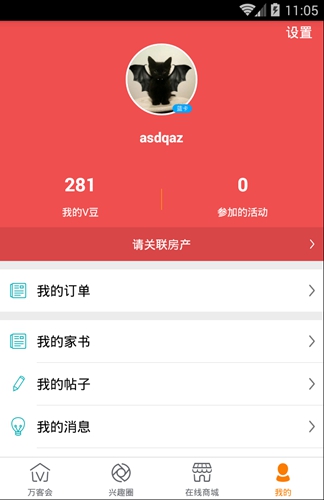 万客会app2