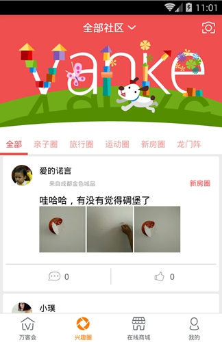 万客会app4