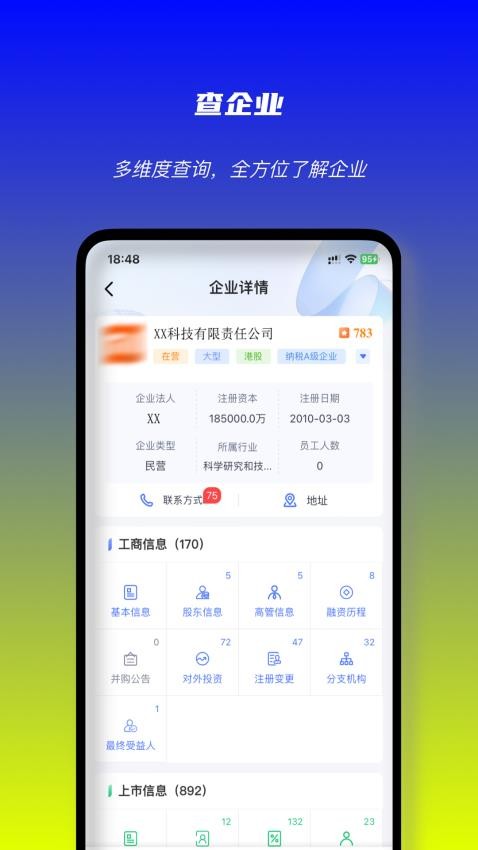 启魔方app2