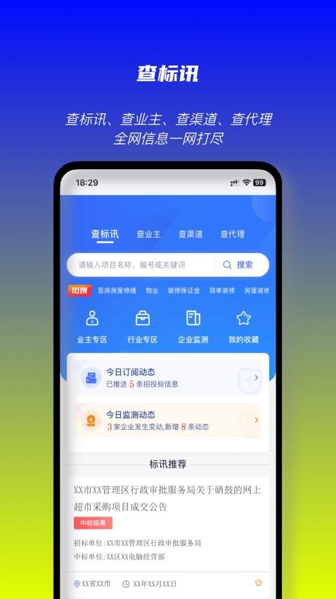 启魔方app3