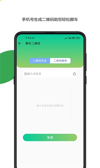 车牌号车架号找车查车最新版1