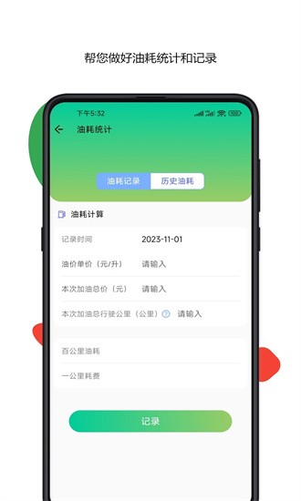 车牌号车架号找车查车最新版2