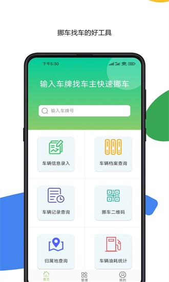 车牌号车架号找车查车最新版4