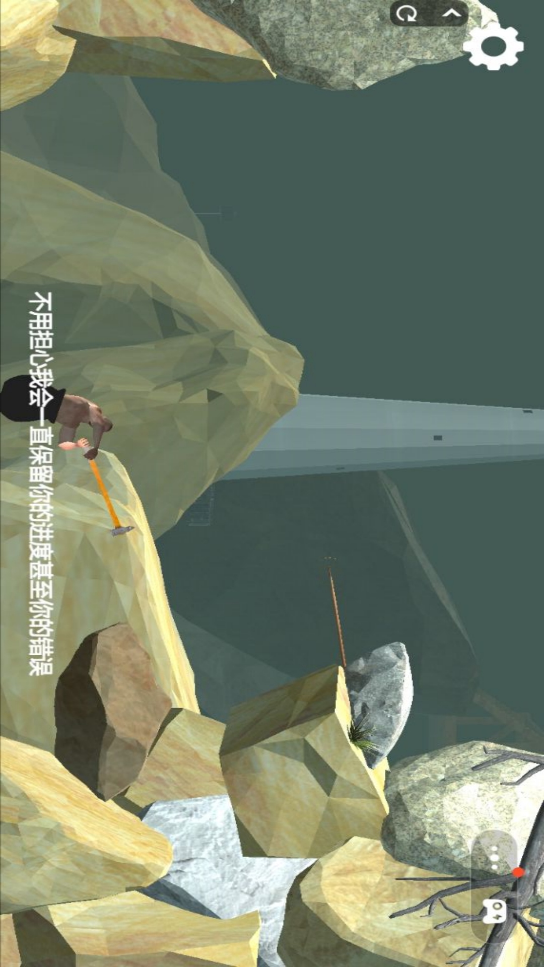 罐子人攀登游戏3