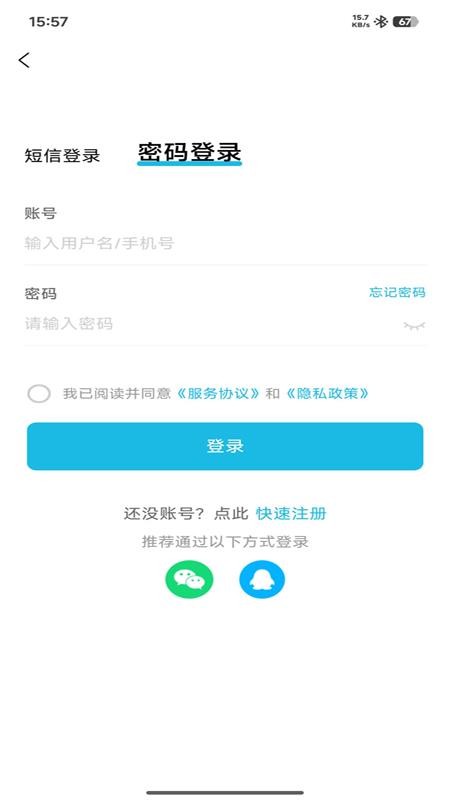 临海招聘网app4