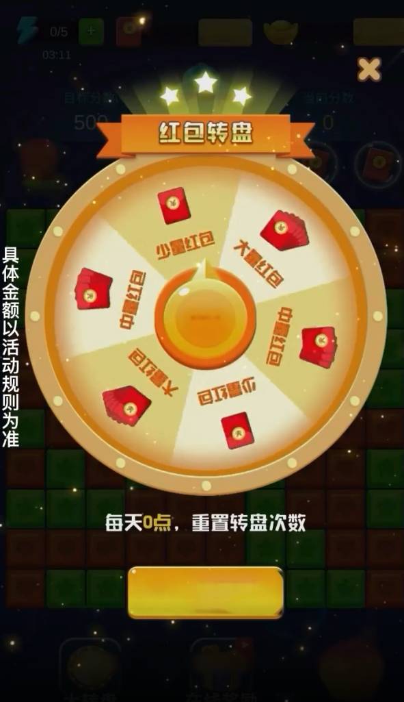 果果爱消除游戏2