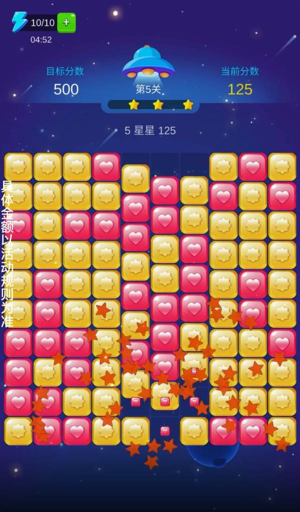果果爱消除游戏3