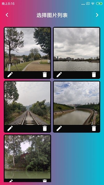 音乐电子相册制作app3