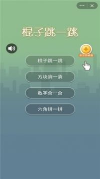 棍子跳一跳游戏2