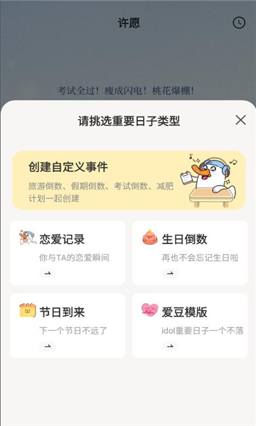盼盼鸭官网版1