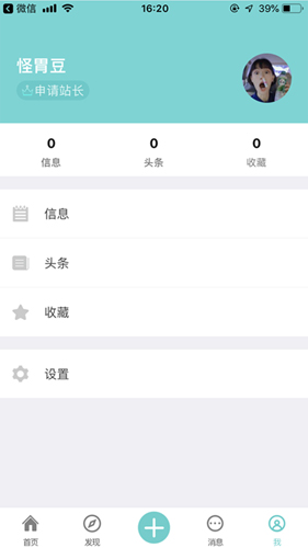 微帮同镇app2