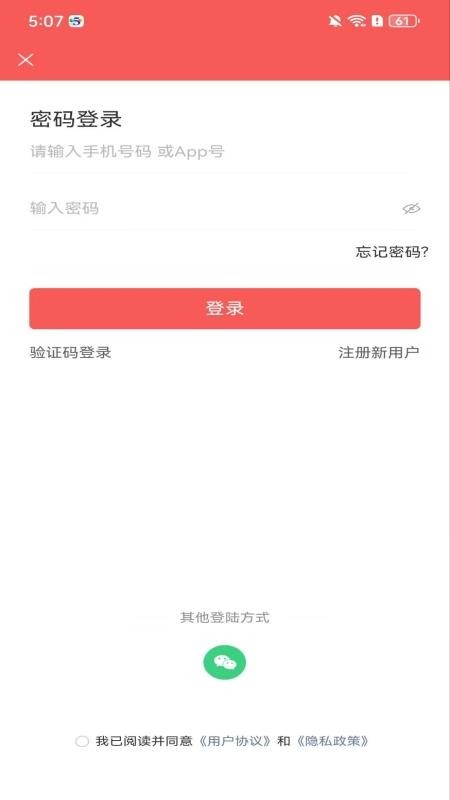 deeplink软件1