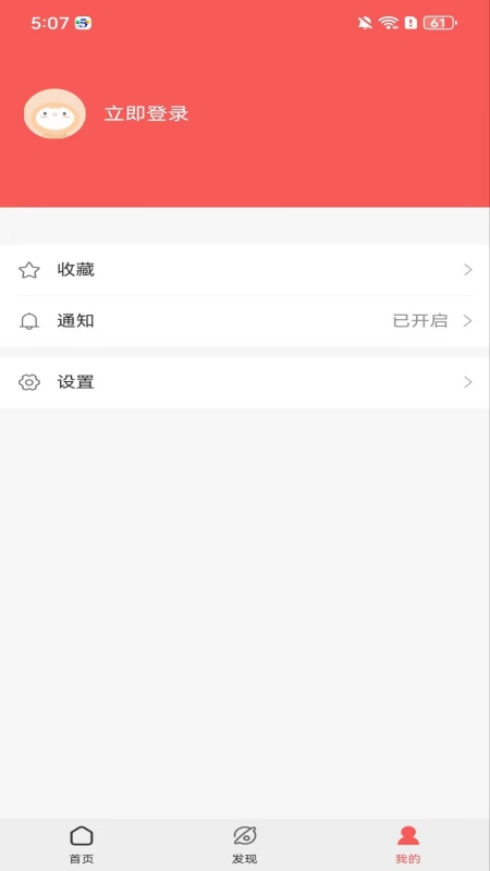 deeplink软件3