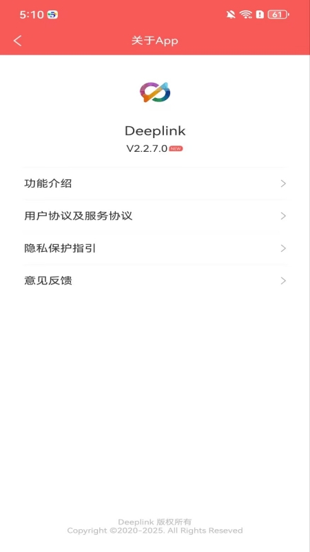deeplink软件4