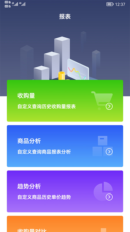 利农无忧app3
