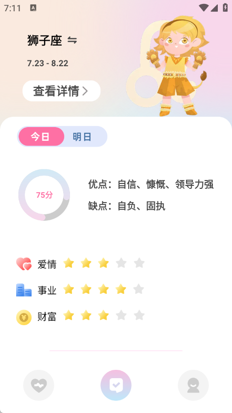青丘语情话app2