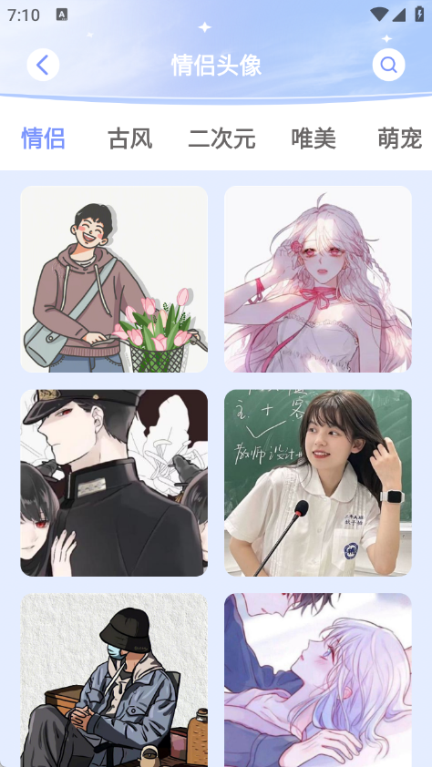 青丘语情话app3