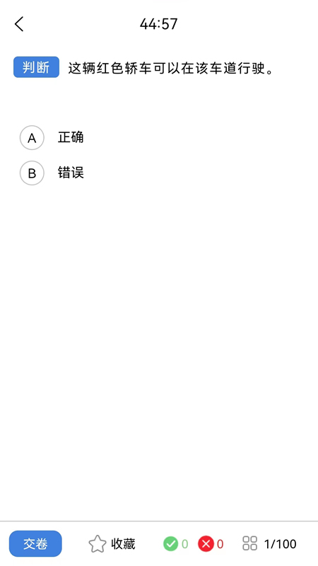 能学驾考app2
