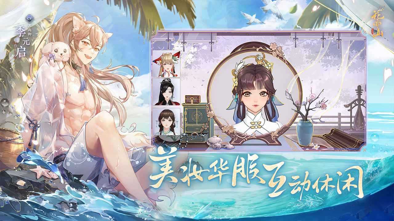 蔚蓝旅途游戏2
