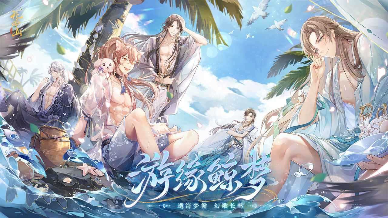 蔚蓝旅途游戏3