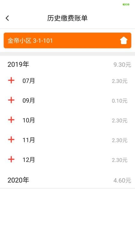 兴业云家园app4