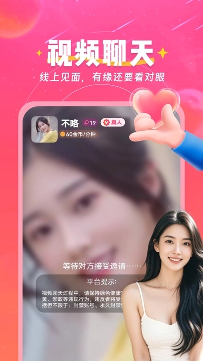 弦外知音app1