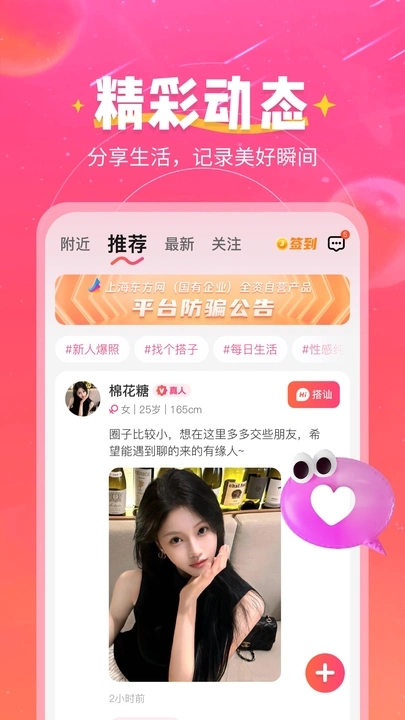 弦外知音app2
