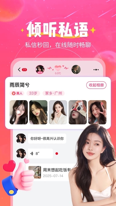弦外知音app3