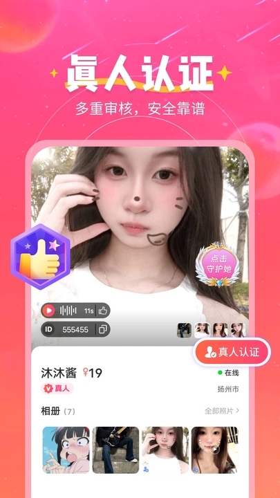 弦外知音app4