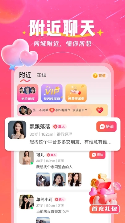 弦外知音app5