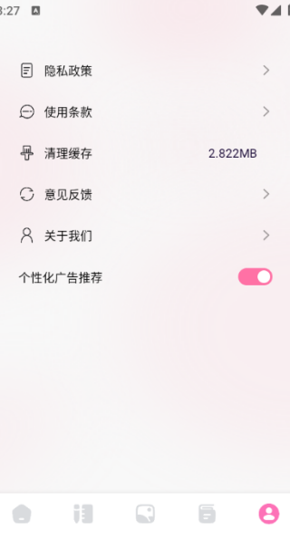 聊缘记app1