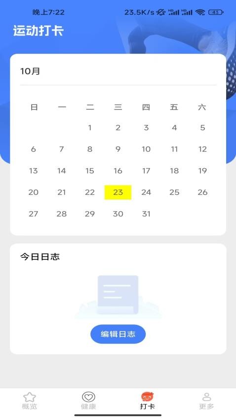 算好每一步APP1