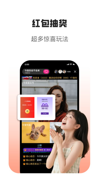 久朋app2