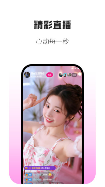 久朋app4
