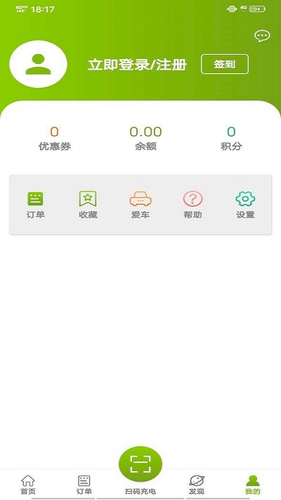 畅的充电手机版2
