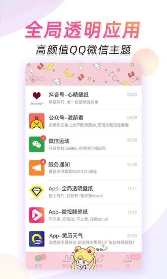 微视频壁纸手机版1