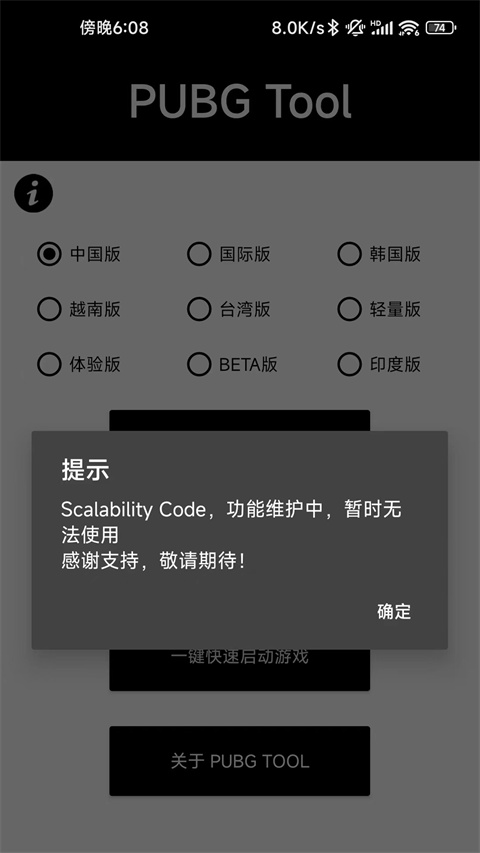 画质助手120帧苹果最新版2
