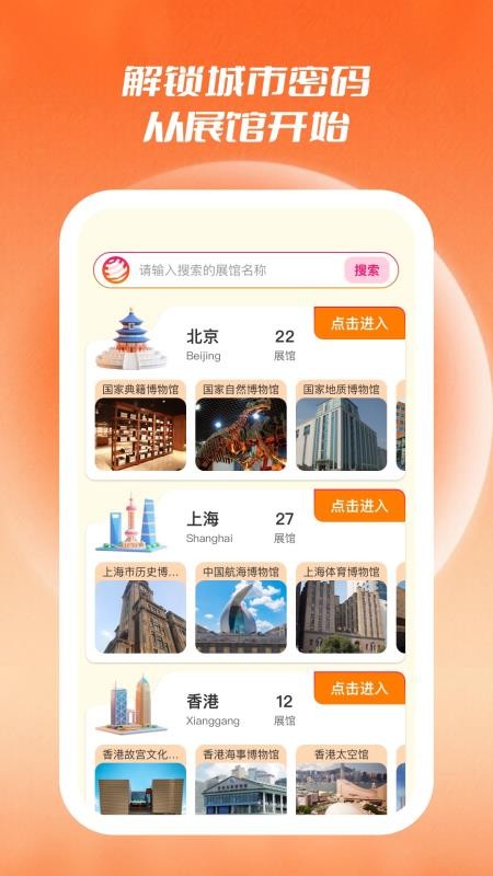 展查通app1