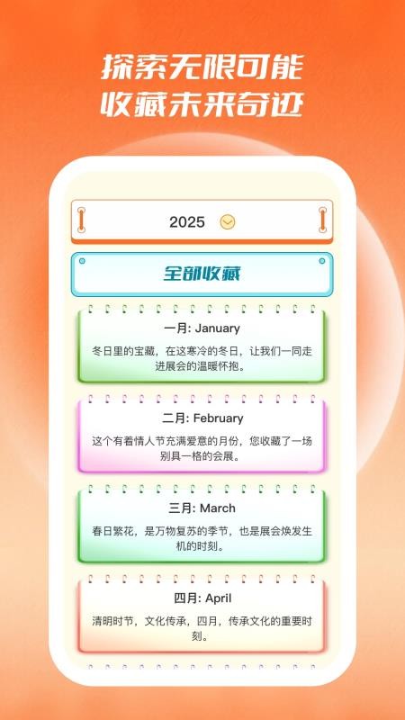 展查通app2